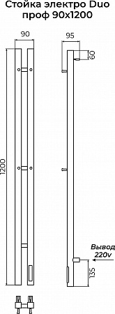 Стойка электро ДУО проф1200 КС RAL ГРАФИТ TERMINUS Иваново - фото 3