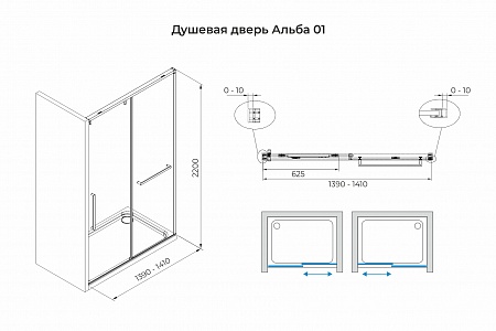 Душевая дверь в нишу слайдер Terminus Альба 01 1400х2200  чёрный Иваново - фото 3