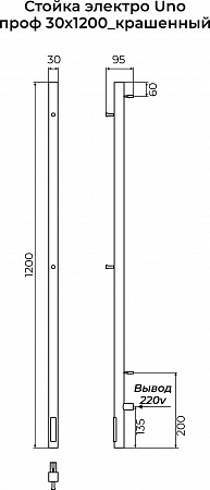 Стойка электро УНО проф1200 КС RAL 9005 матовый TERMINUS Иваново - фото 3 Стойка электро УНО проф1200 КС RAL 9005 матовый TERMINUS Иваново - фото 3