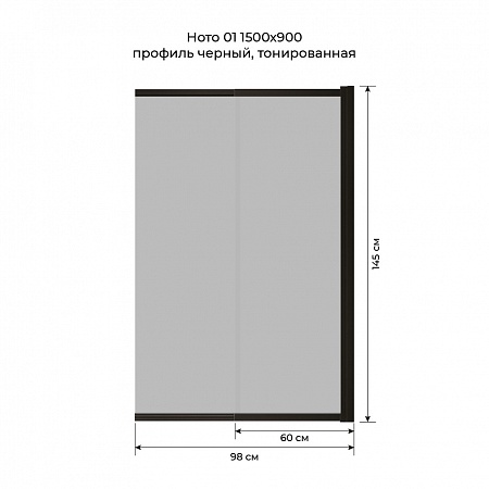 Шторка на ванну слайдер Terminus Ното 01 1500х900 проф.черный, тонированная Иваново - фото 6