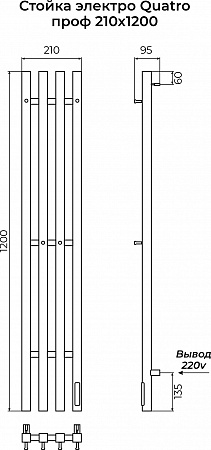 Стойка электро QUATRO проф1200 КС RAL 9003 матовый TERMINUS Иваново - фото 3 Стойка электро QUATRO проф1200 КС RAL 9003 матовый TERMINUS Иваново - фото 3