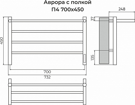 Аврора с/п П4 700х450 Электро (quick touch) Полотенцесушитель TERMINUS Иваново - фото 3