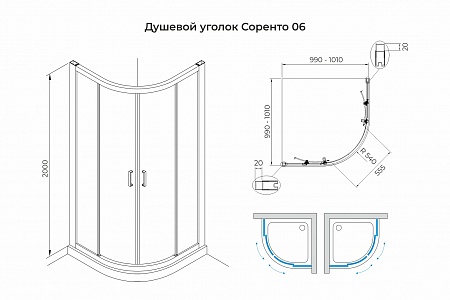 Душевой уголок слайдер Terminus Соренто 06 1000х1000х2000  четверть круга чёрный Иваново - фото 3