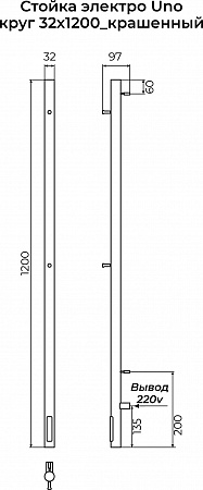 Стойка электро UNO круг1200 КС RAL 9005 матовый TERMINUS Иваново - фото 3 Стойка электро UNO круг1200 КС RAL 9005 матовый TERMINUS Иваново - фото 3