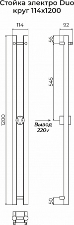 Стойка электро DUO круг1200  Иваново - фото 3