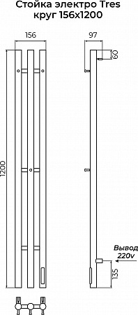 Стойка электро ТРЕС круг1200 КС RAL 9003 матовый TERMINUS Иваново - фото 3