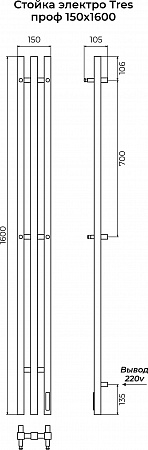 Стойка электро ТРЭ (TRES) проф 1600 КС 9005 МУАР TERMINUS Иваново - фото 3