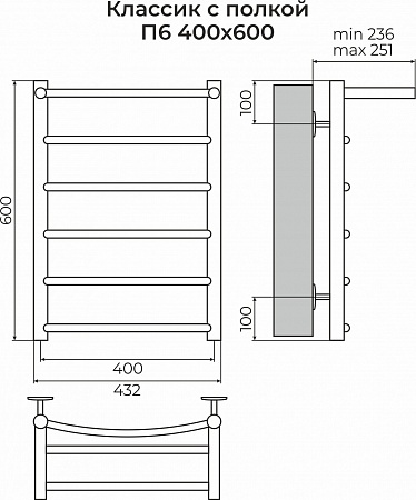 Классик с полкой П6 400х600 Полотенцесушитель TERMINUS Иваново - фото 3