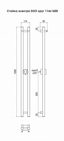 Стойка электро DUO круг1600  Иваново - фото 3