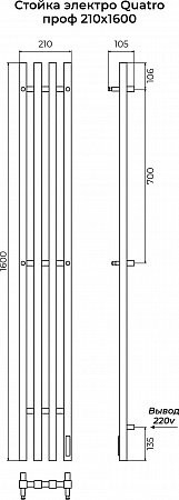 Стойка электро QUATRO проф1600 КС RAL 9005 матовый TERMINUS Иваново - фото 3 Стойка электро QUATRO проф1600 КС RAL 9005 матовый TERMINUS Иваново - фото 3