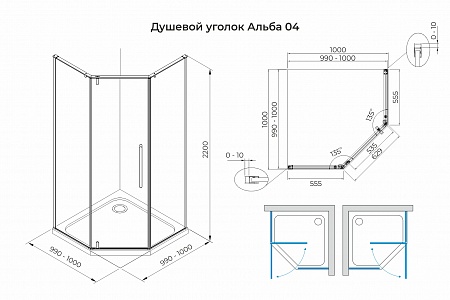 Душевой уголок распашной Terminus Альба 04 1000х1000х2200  трапеция чёрный Иваново - фото 3