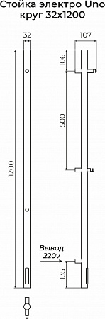 Стойка электро UNO круг1200  Иваново - фото 3